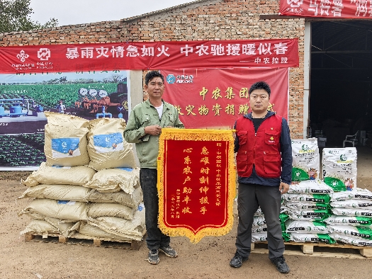 爱心助农在行动！j9国际厅控股捐赠肥料助力灾后农业生产